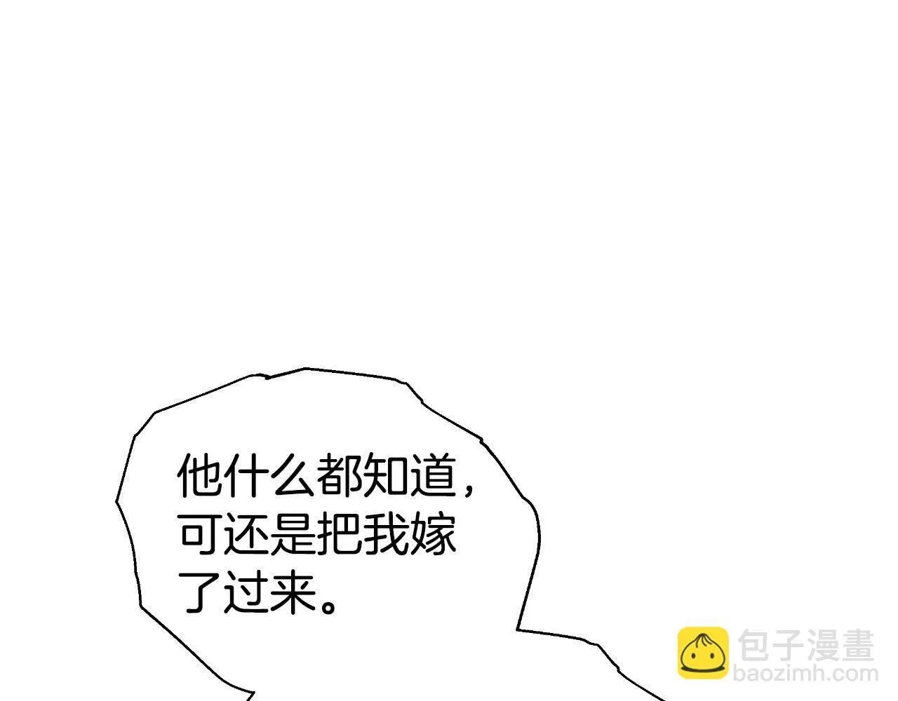 第25话 始作俑者 第36页