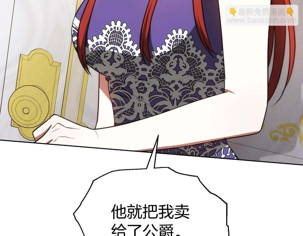 第25话 始作俑者 第39页