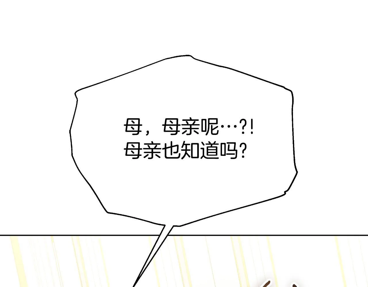 第25话 始作俑者 第45页