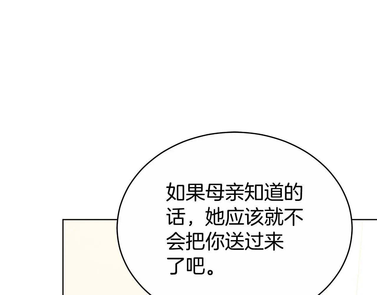第25话 始作俑者 第47页
