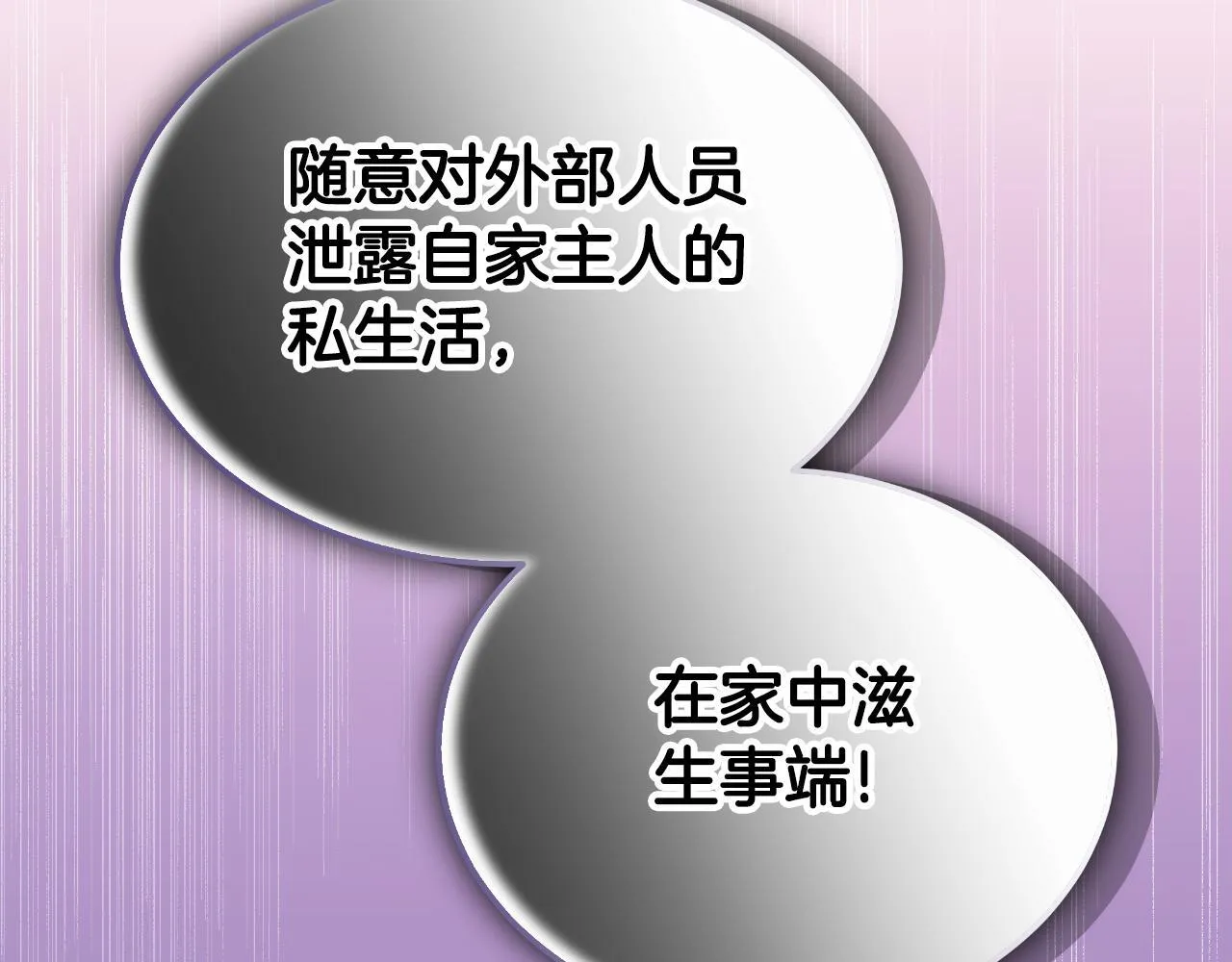 第25话 始作俑者 第96页
