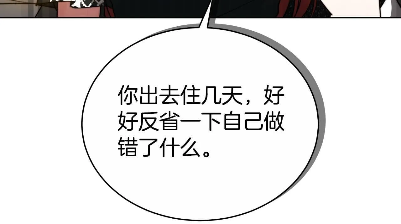 第25话 始作俑者 第109页
