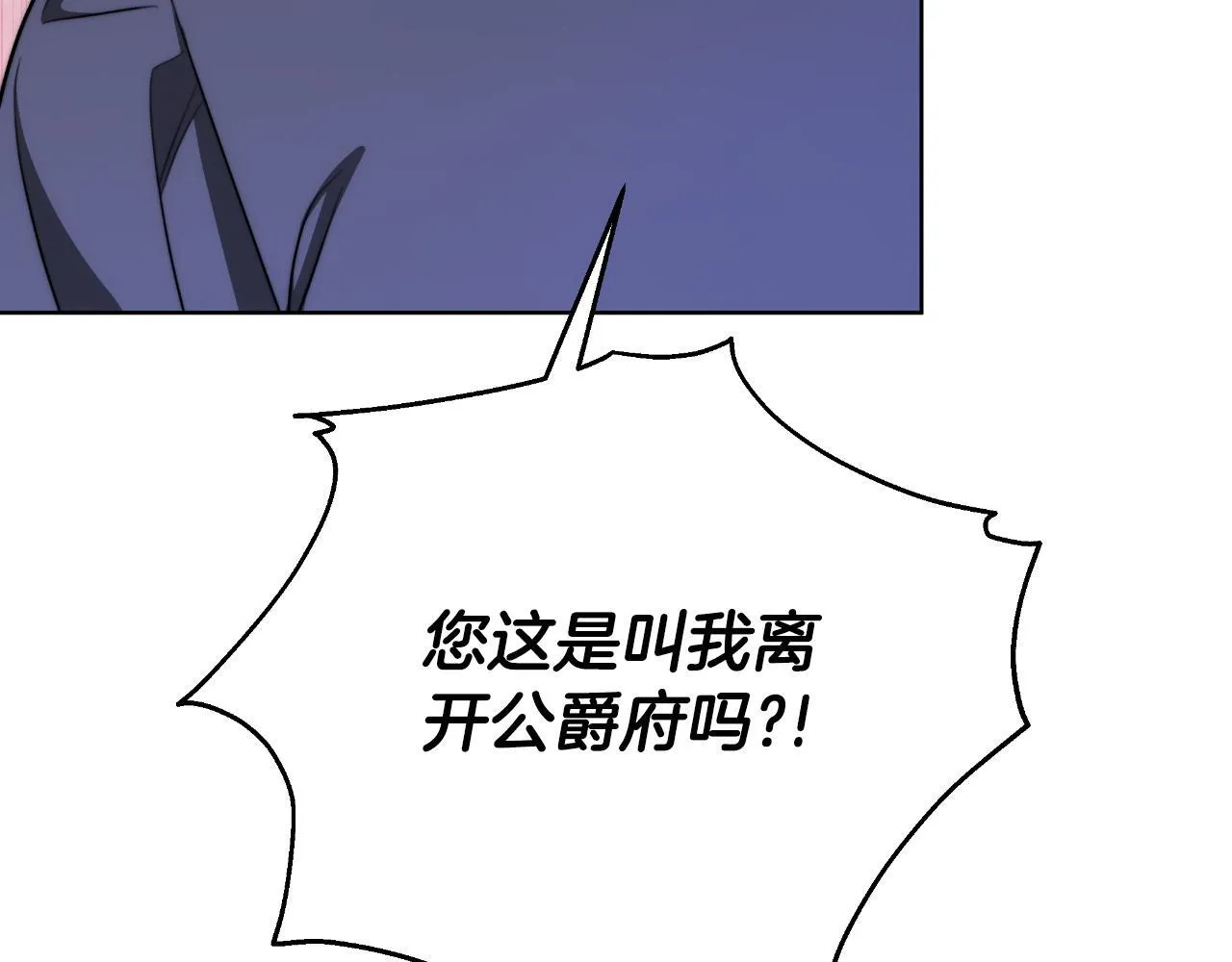 第25话 始作俑者 第112页