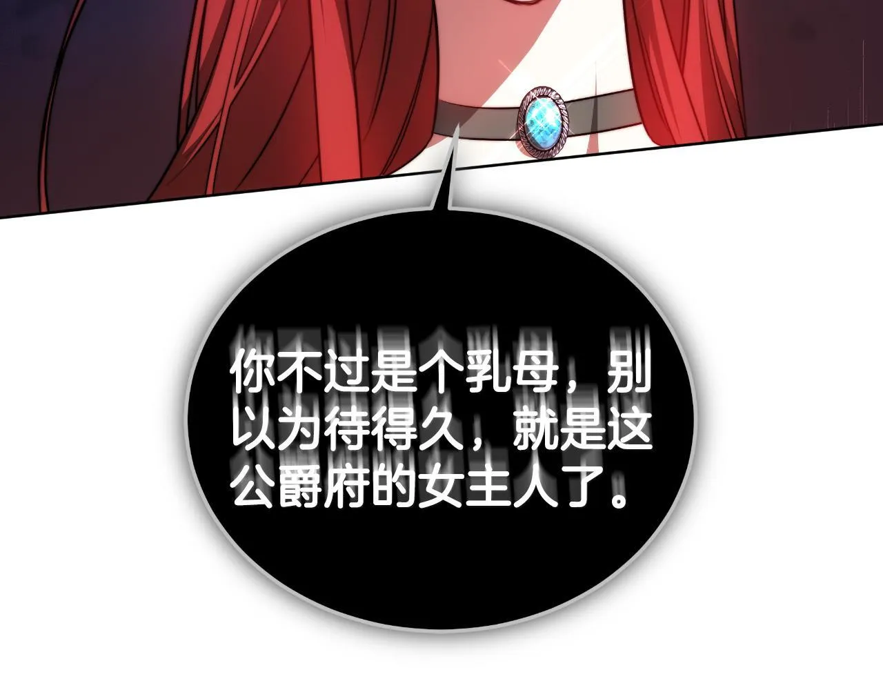 第25话 始作俑者 第118页