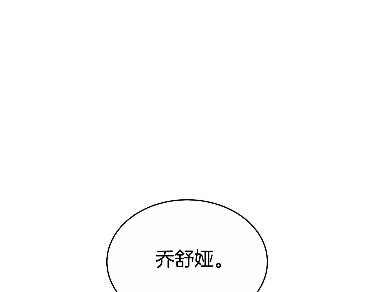 第25话 始作俑者 第144页
