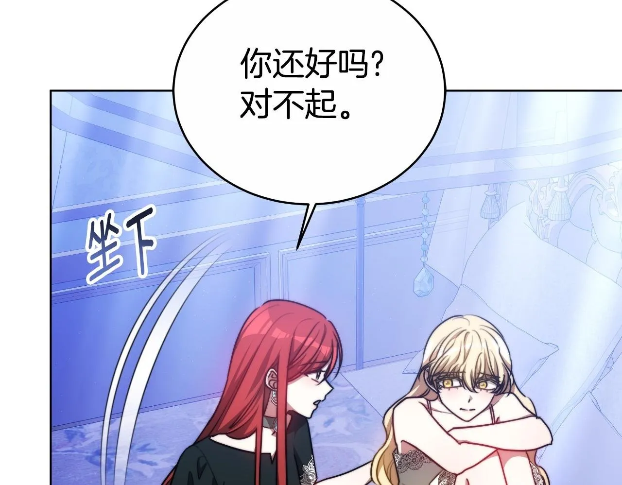 第25话 始作俑者 第150页