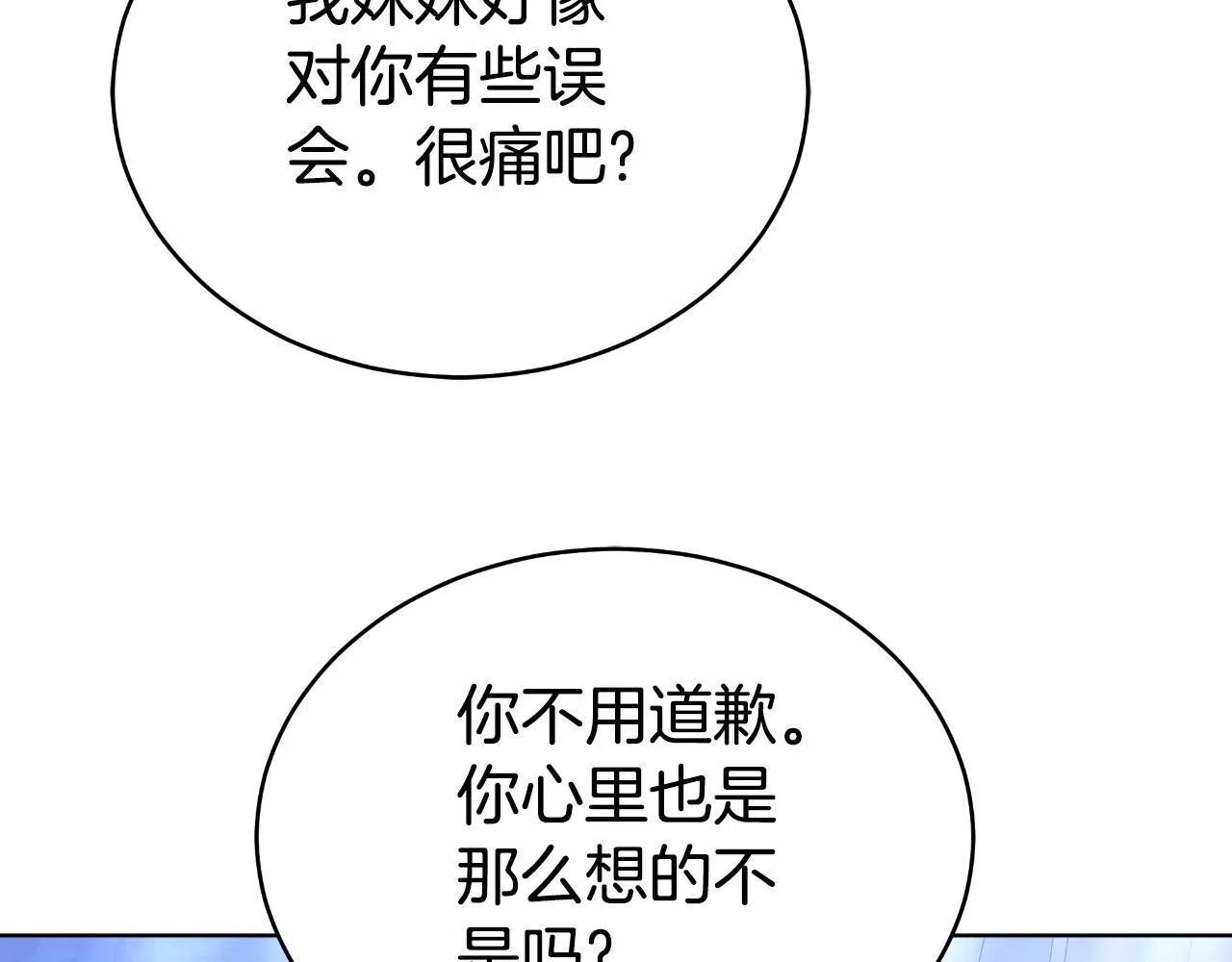 第25话 始作俑者 第152页