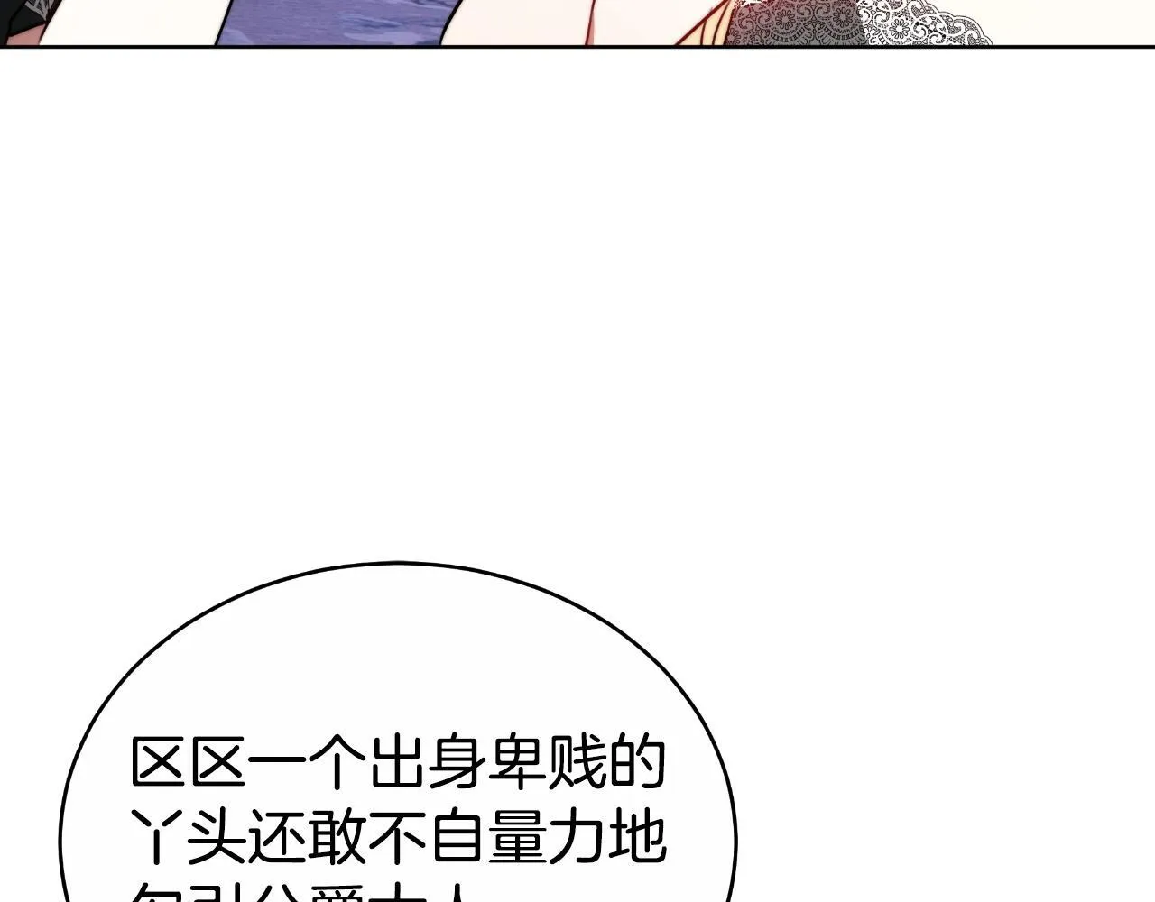 第25话 始作俑者 第154页