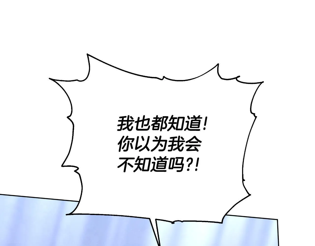 第25话 始作俑者 第159页