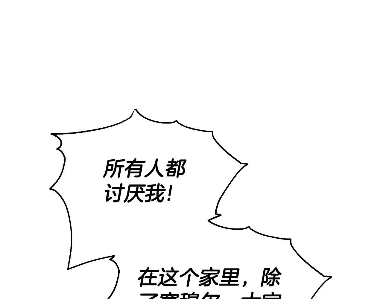 第25话 始作俑者 第166页