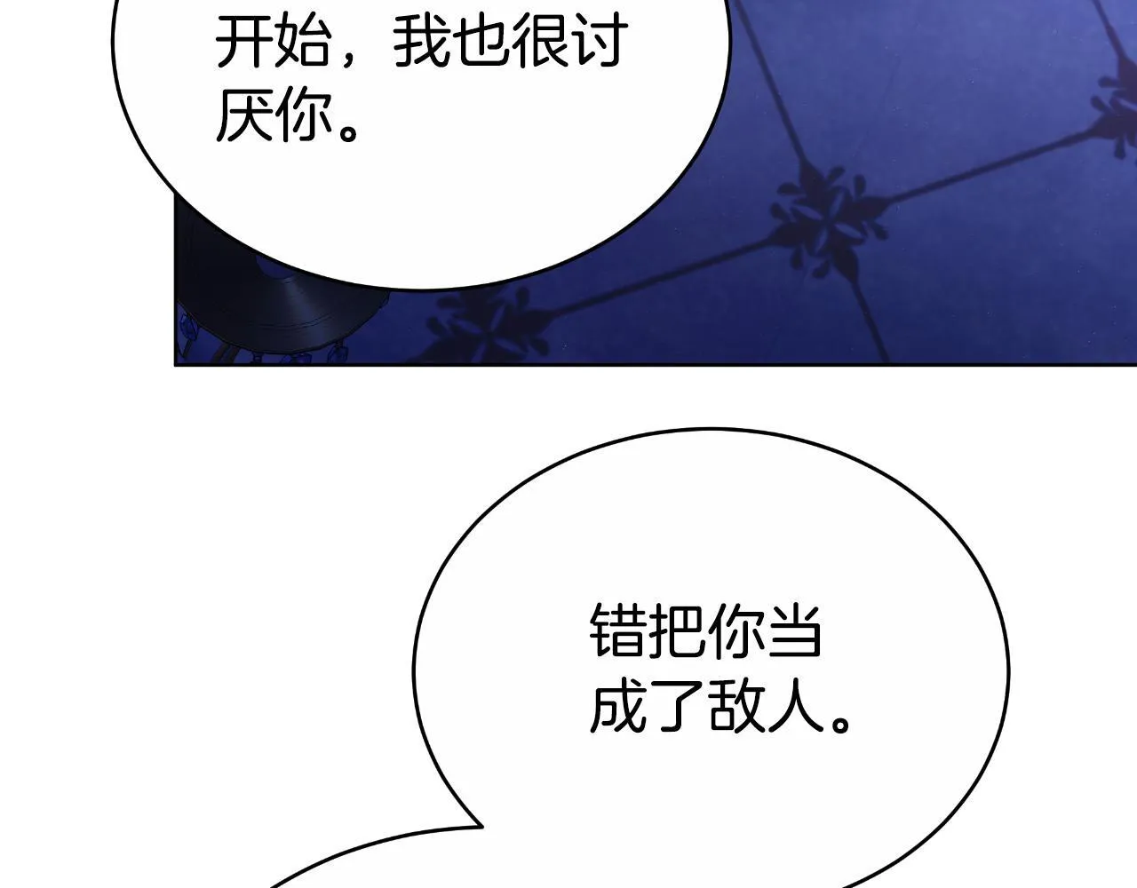 第25话 始作俑者 第172页