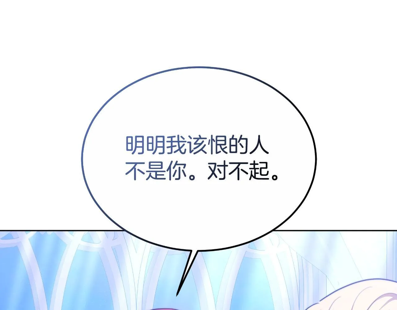 第25话 始作俑者 第176页