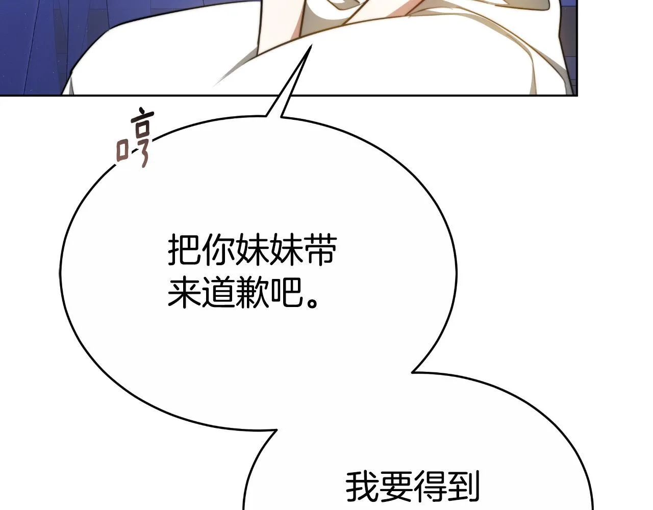 第25话 始作俑者 第181页