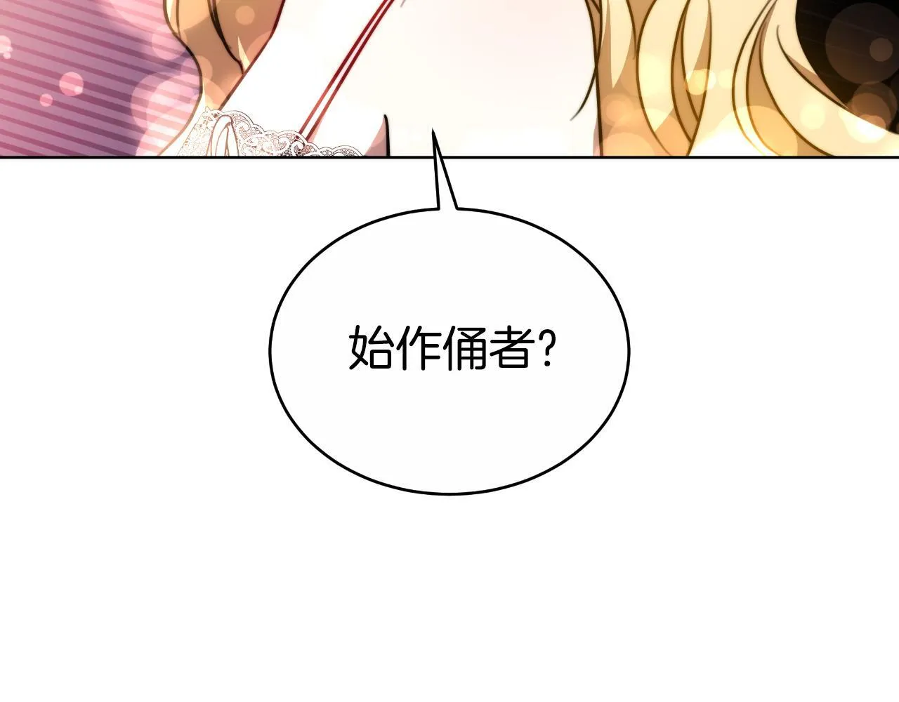 第25话 始作俑者 第187页