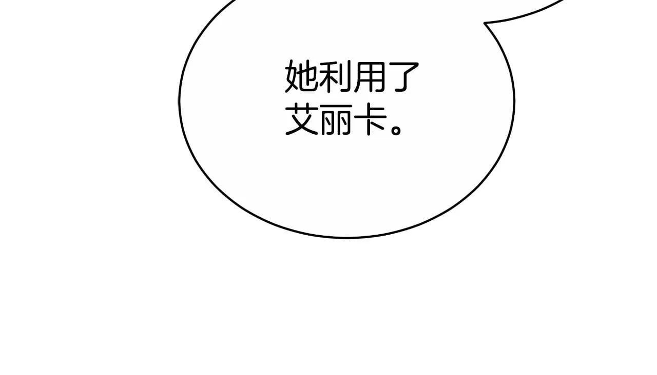 第25话 始作俑者 第191页