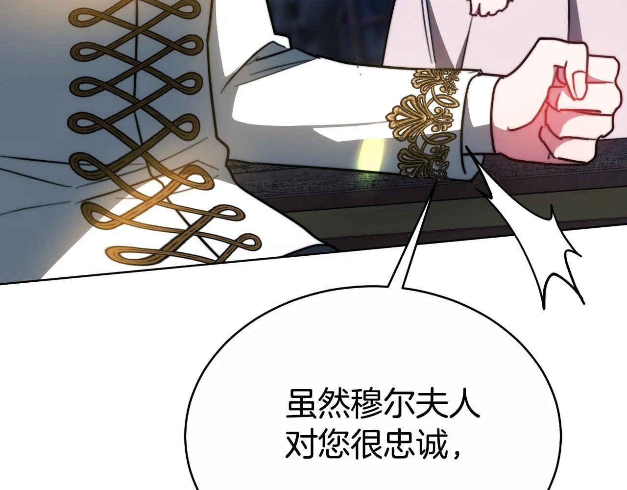 第25话 始作俑者 第210页