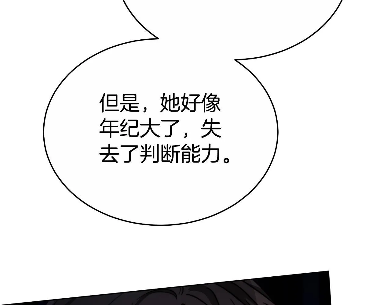 第25话 始作俑者 第211页