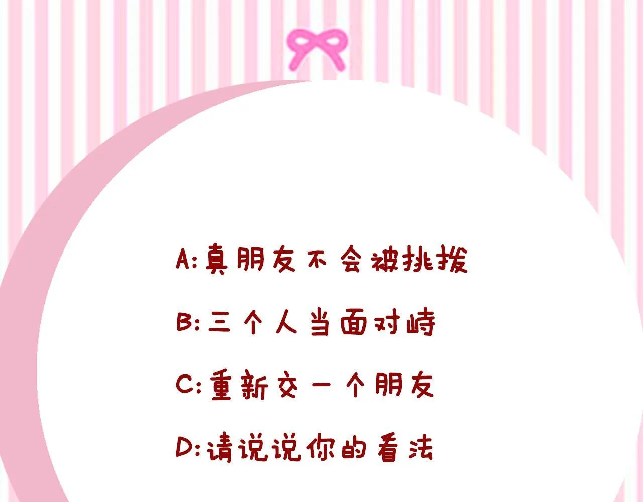 第25话 始作俑者 第216页