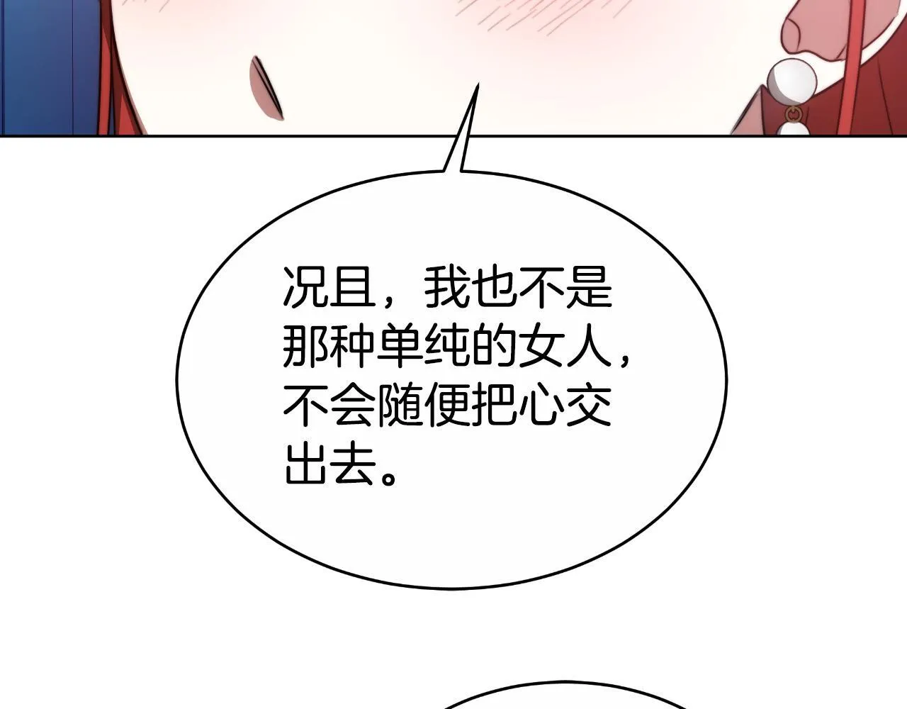 第24话 他想要什么 第138页