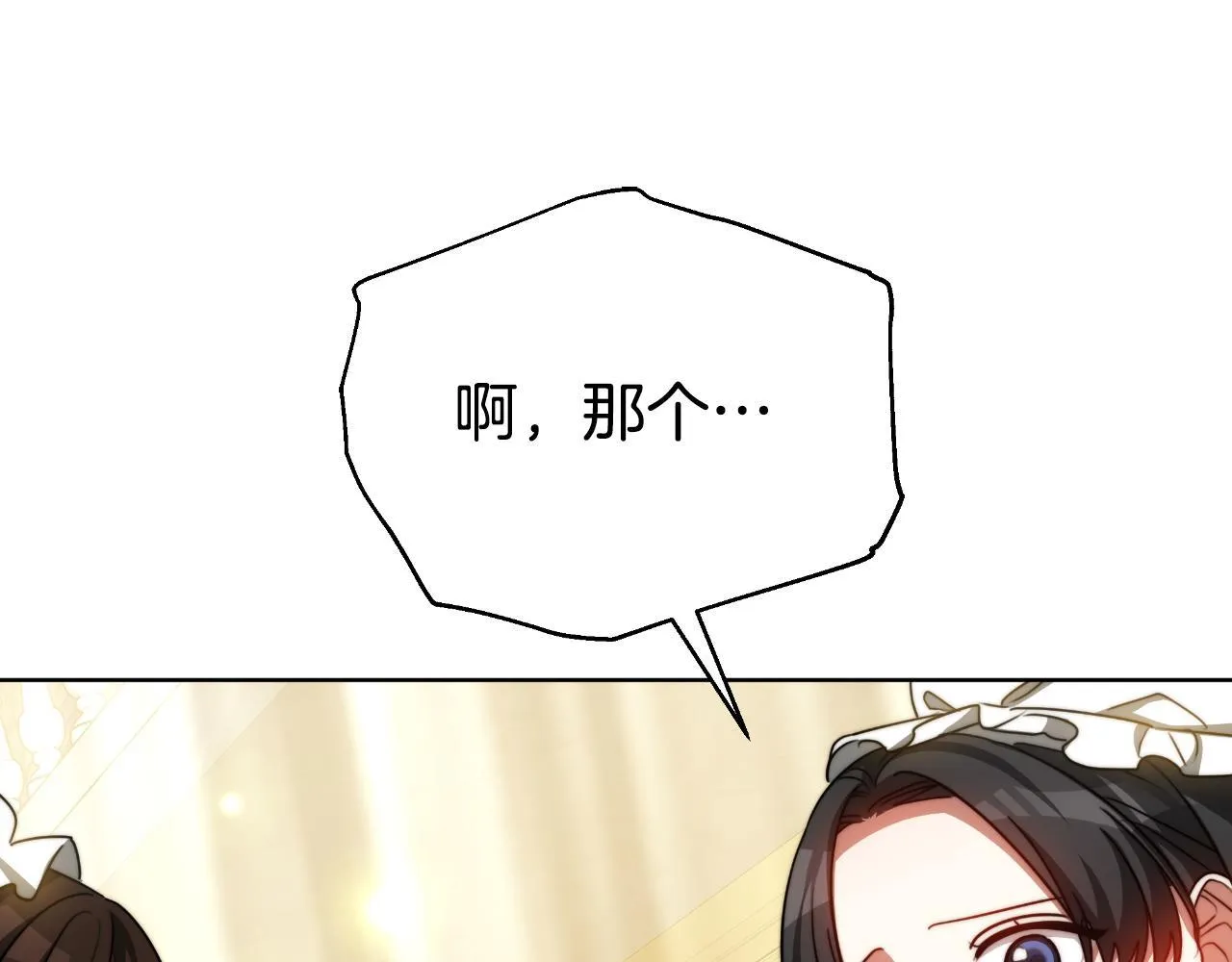 第24话 他想要什么 第195页