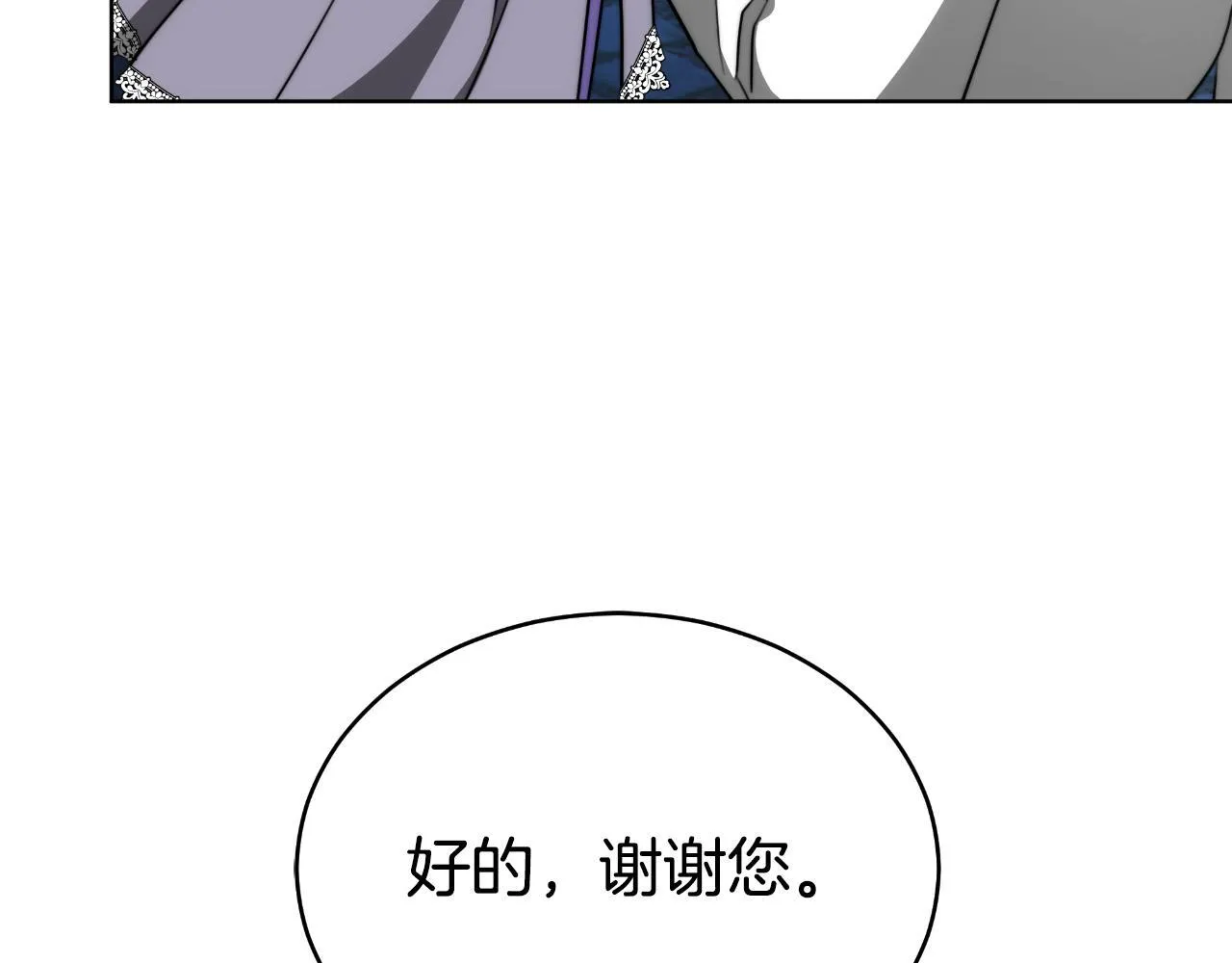 第23话 我不想伤害她 第114页