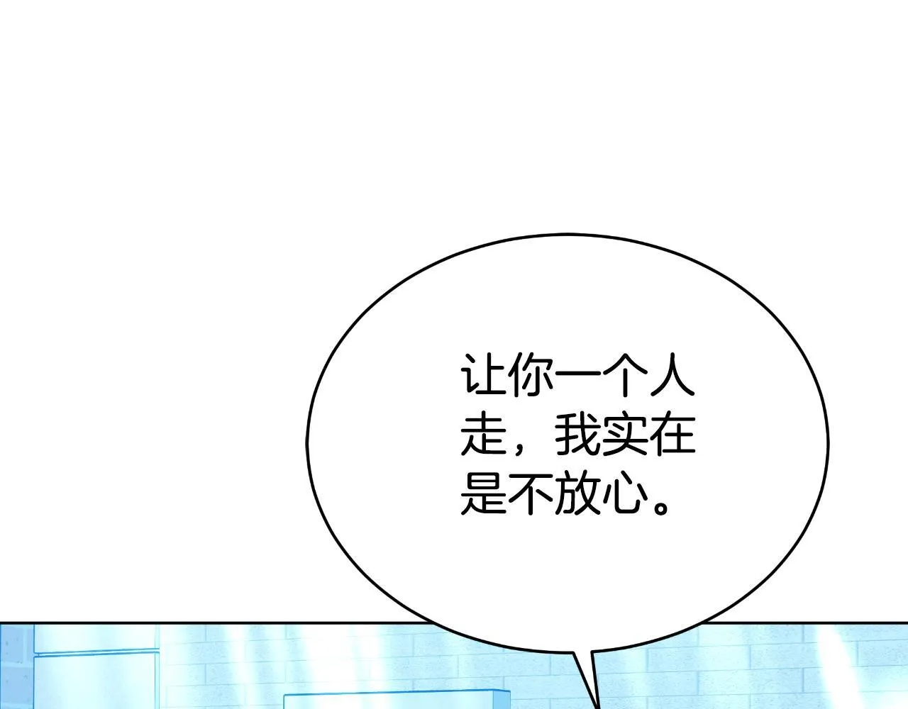 第23话 我不想伤害她 第117页