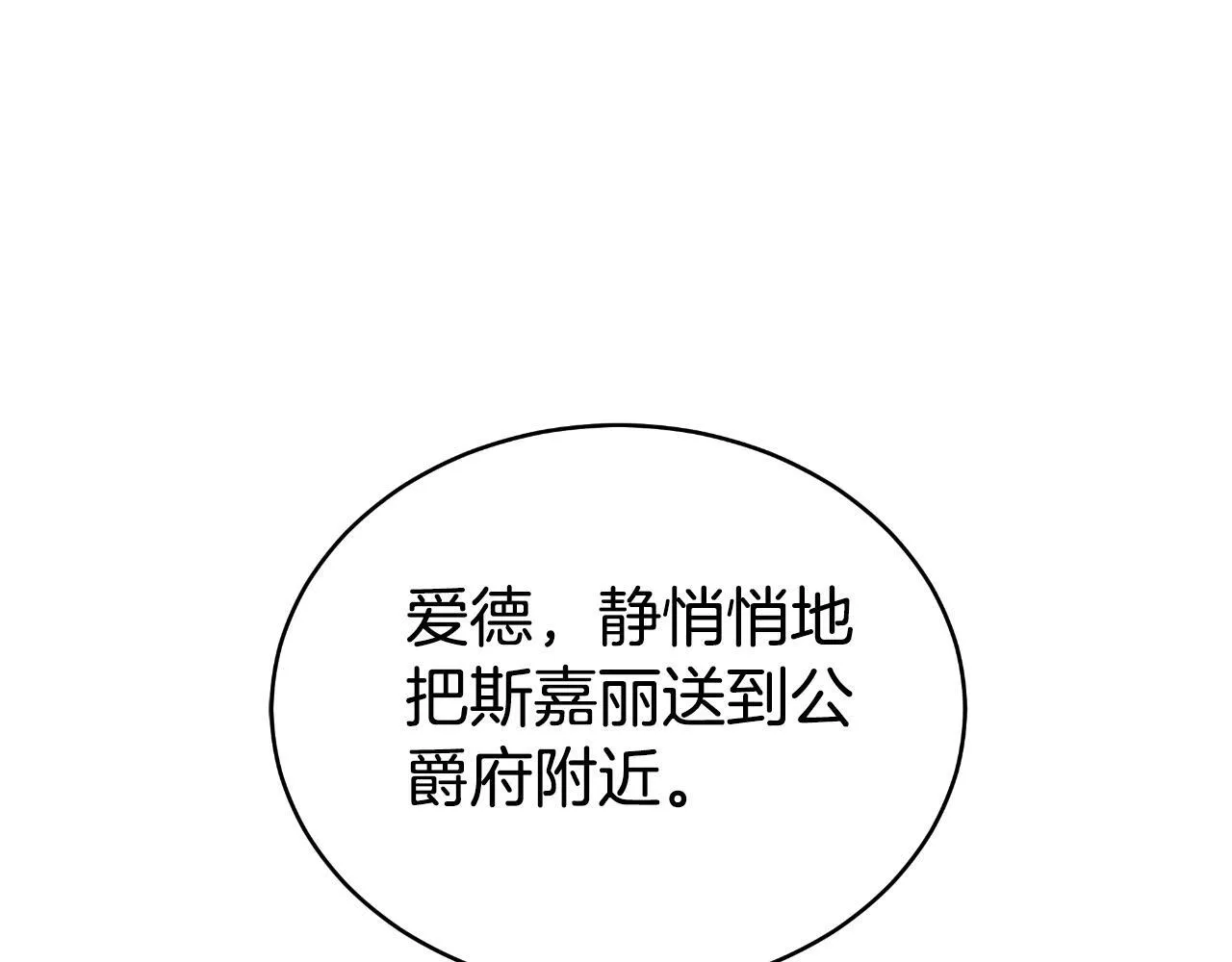 第23话 我不想伤害她 第119页