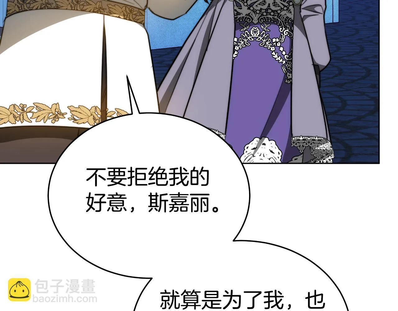 第23话 我不想伤害她 第128页