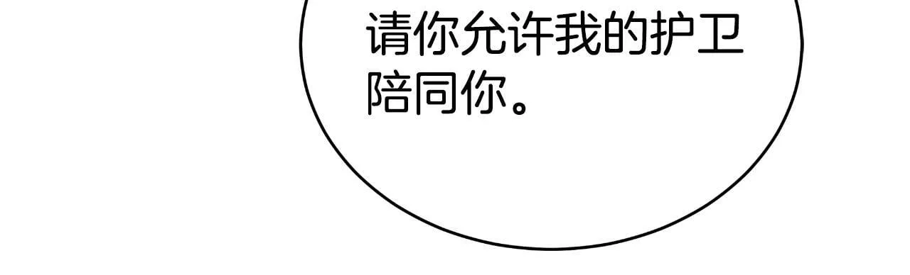 第23话 我不想伤害她 第129页