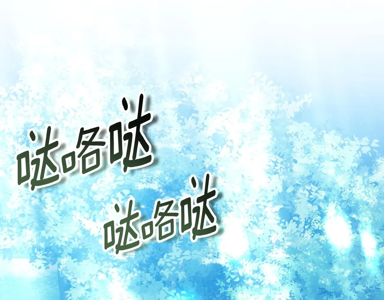 第23话 我不想伤害她 第134页