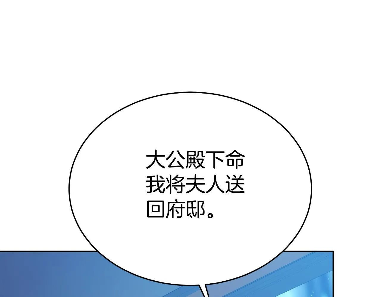 第23话 我不想伤害她 第148页