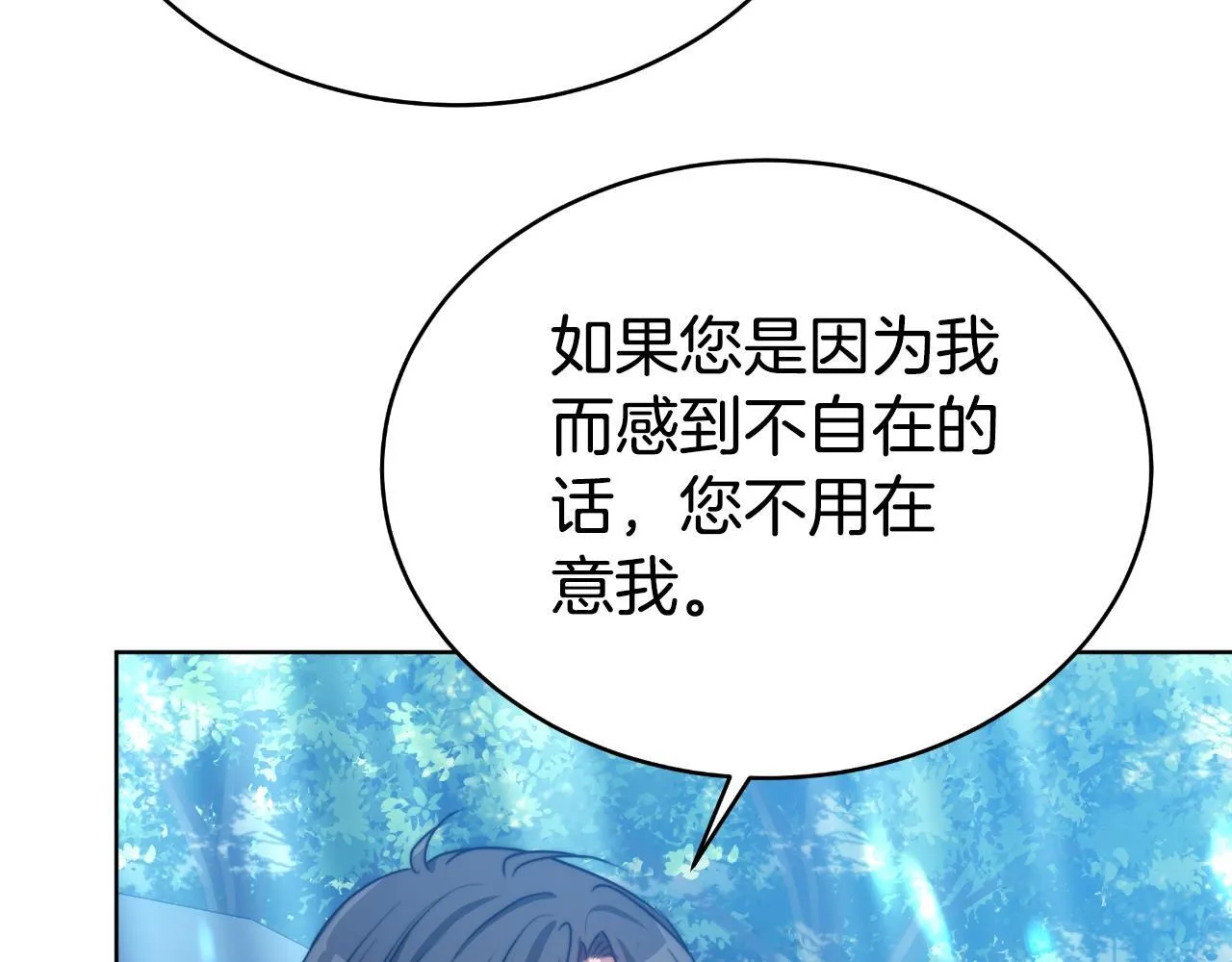第23话 我不想伤害她 第151页