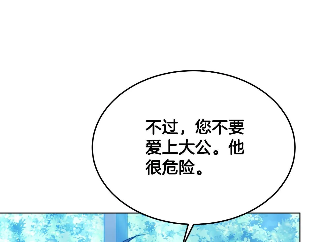 第23话 我不想伤害她 第193页
