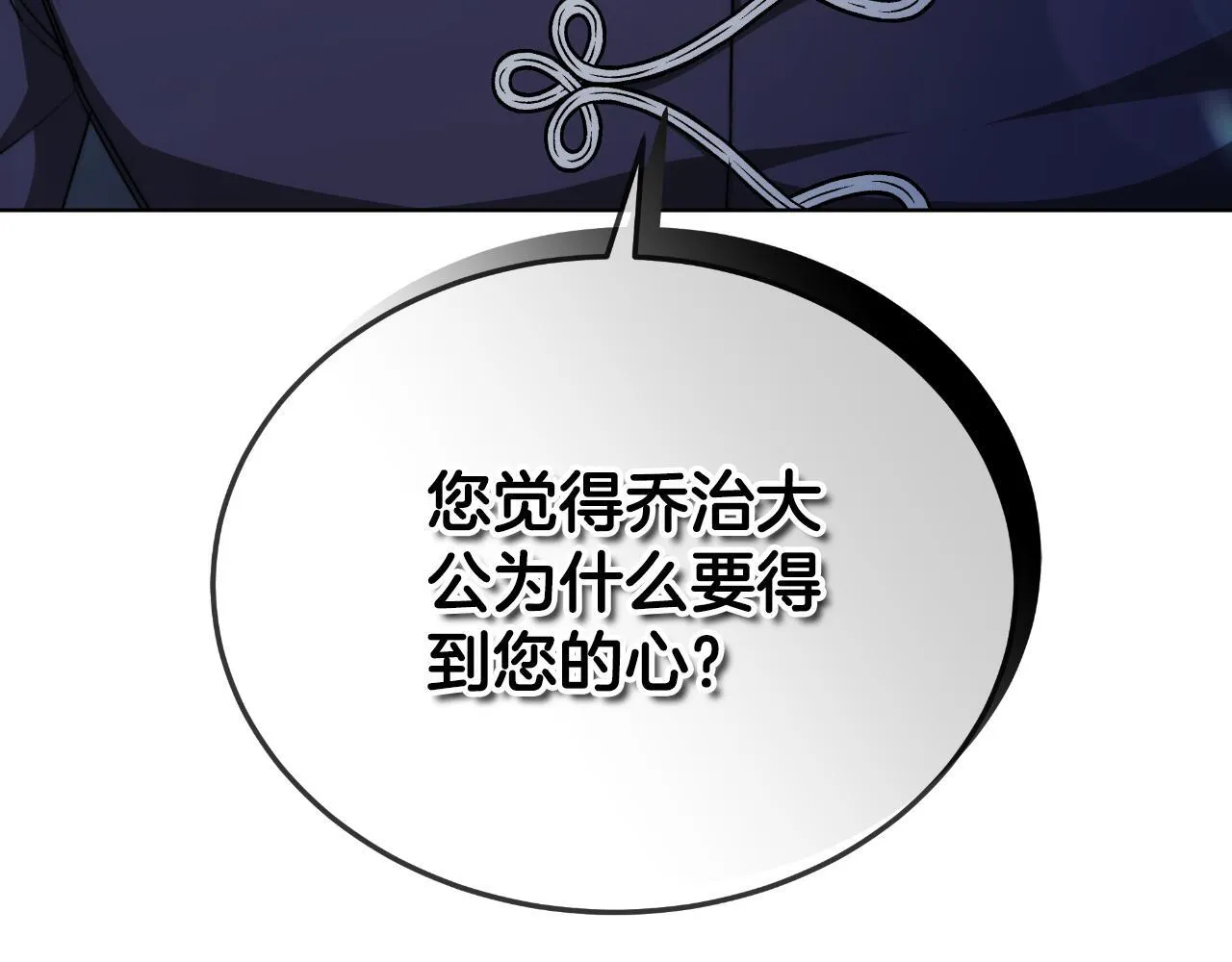 第23话 我不想伤害她 第215页