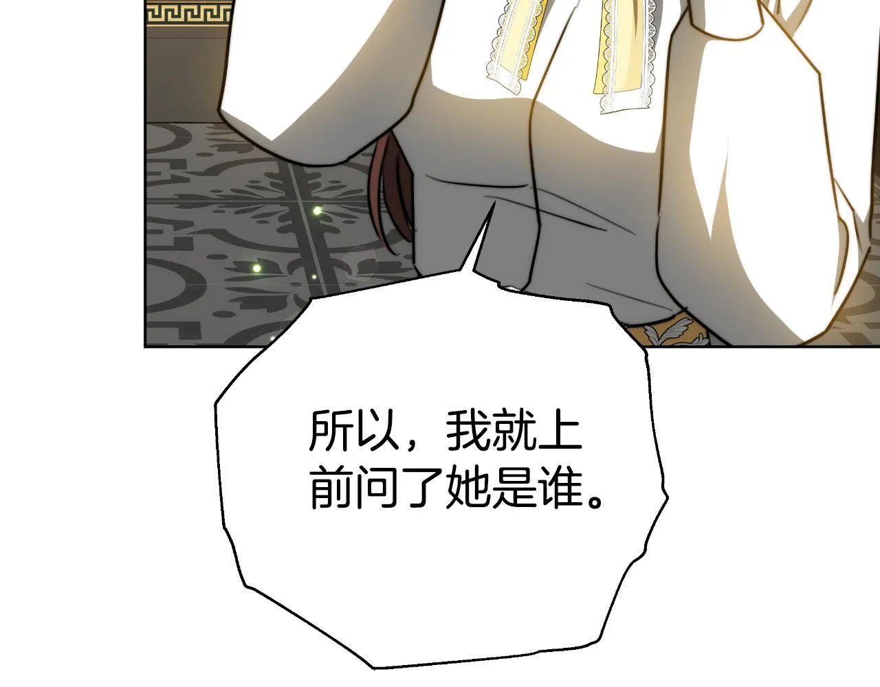 第23话 我不想伤害她 第223页