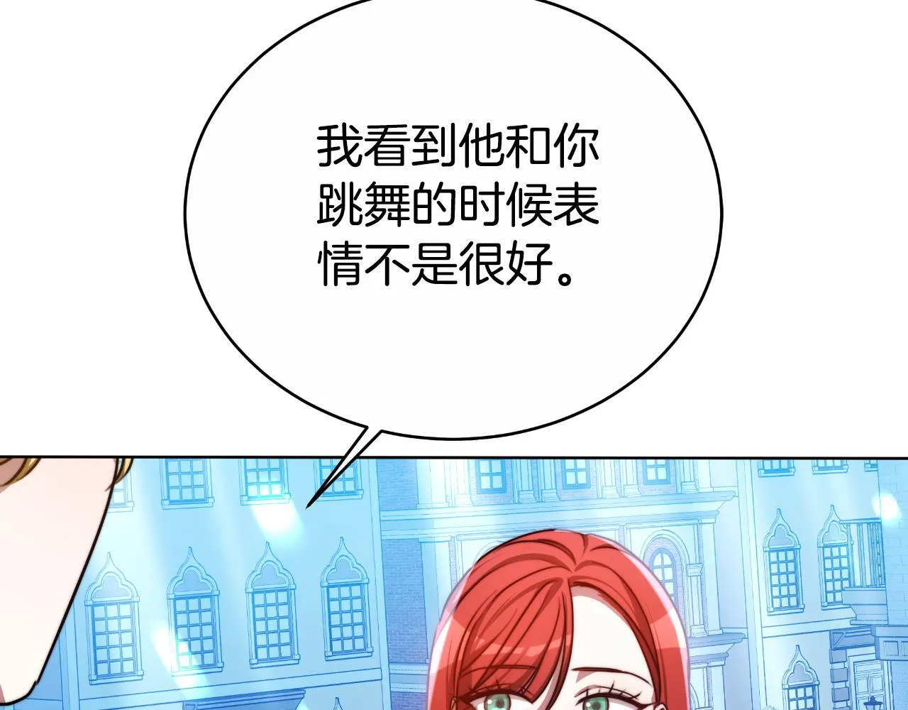 第22话 您爱我吗？ 第20页