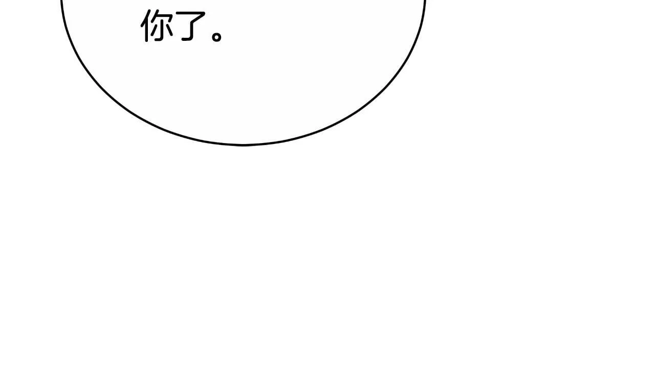 第22话 您爱我吗？ 第22页