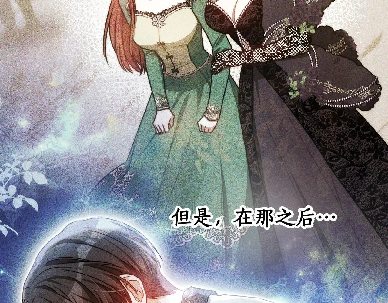 第22话 您爱我吗？ 第27页