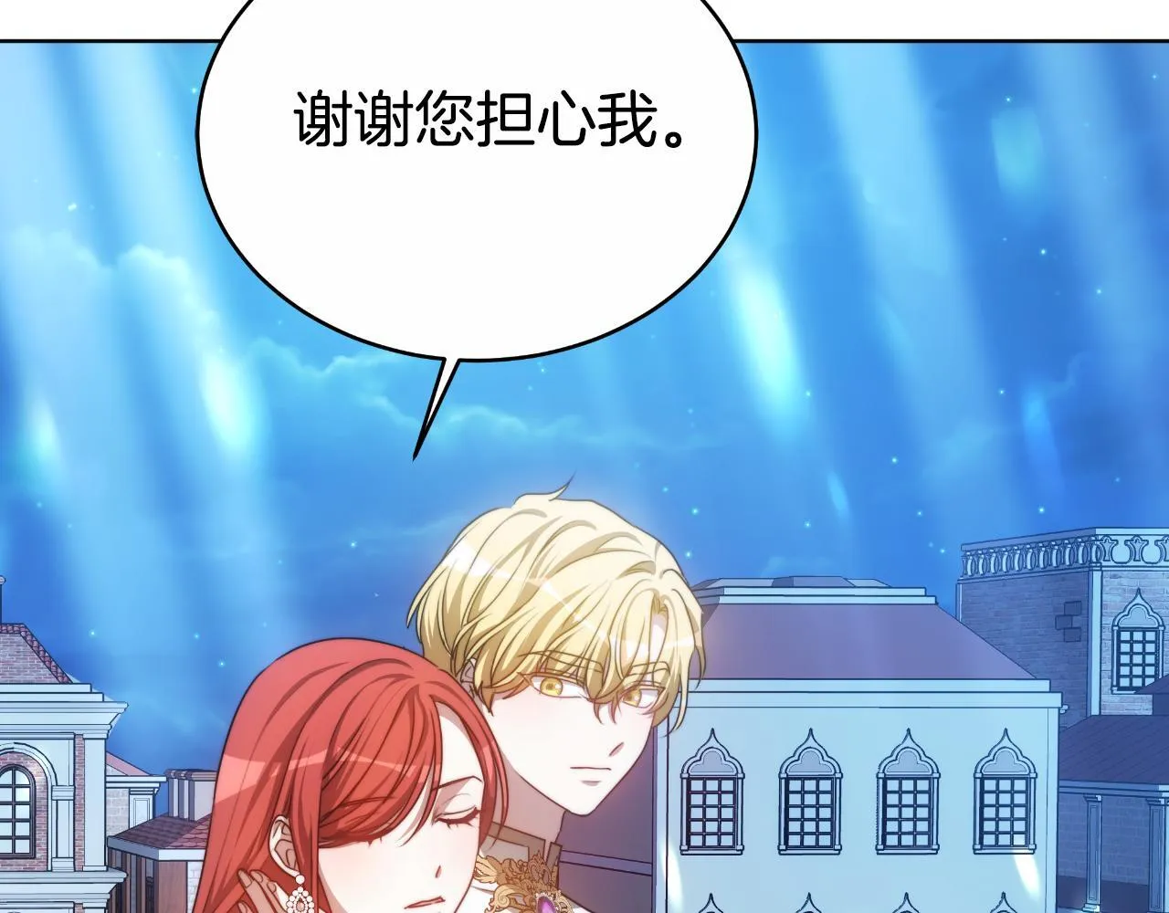 第22话 您爱我吗？ 第35页