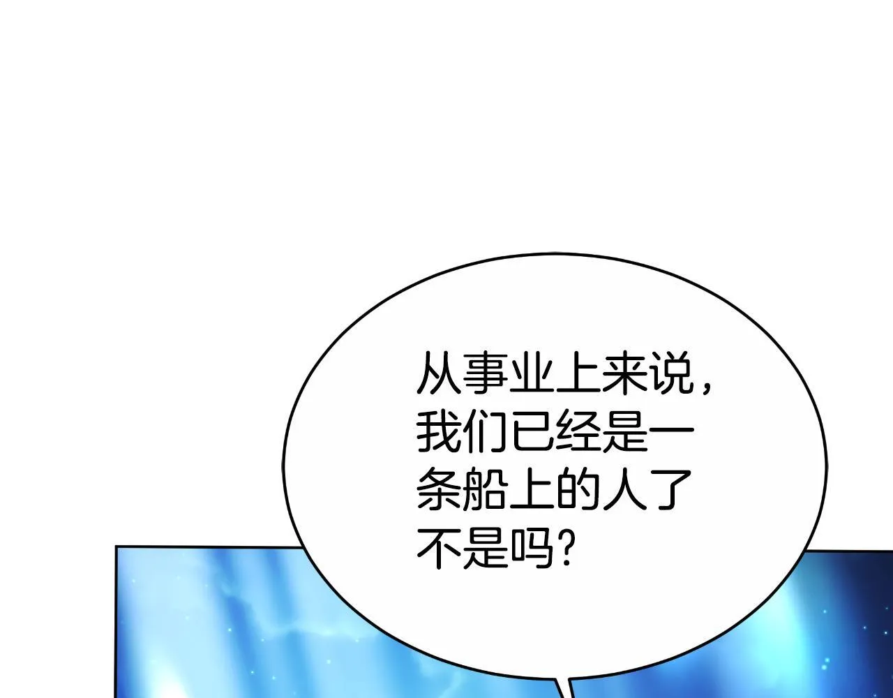第22话 您爱我吗？ 第42页