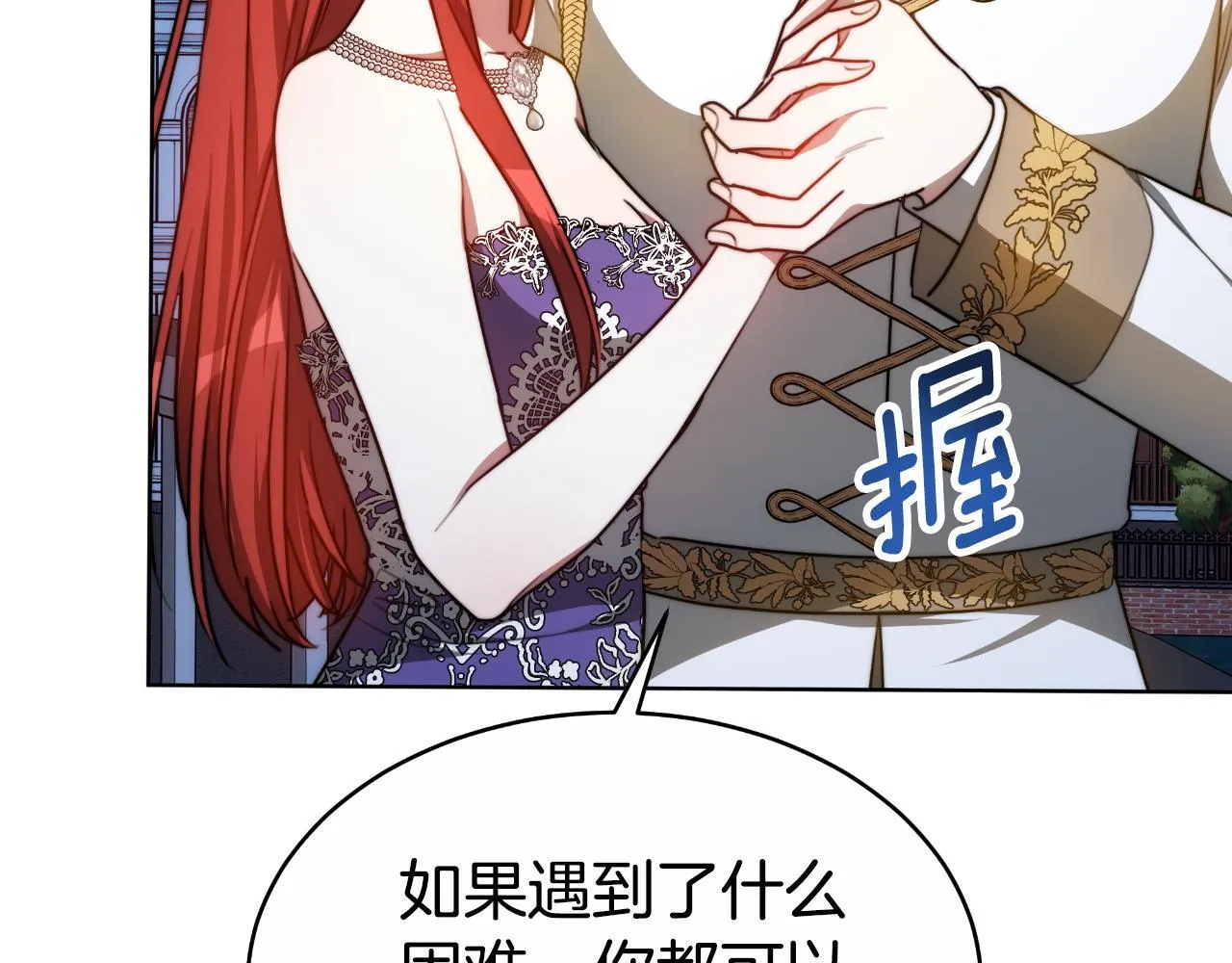第22话 您爱我吗？ 第44页