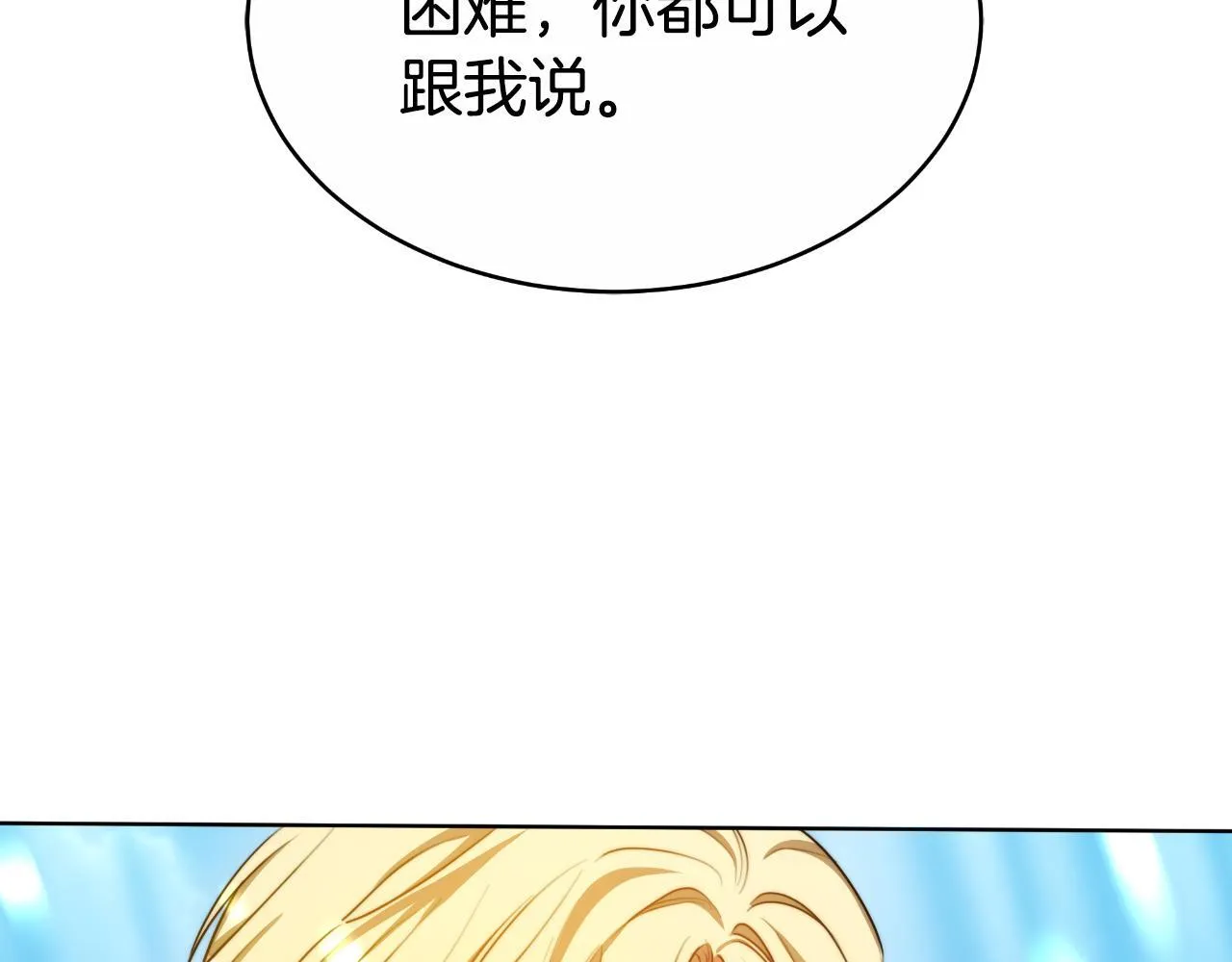 第22话 您爱我吗？ 第45页