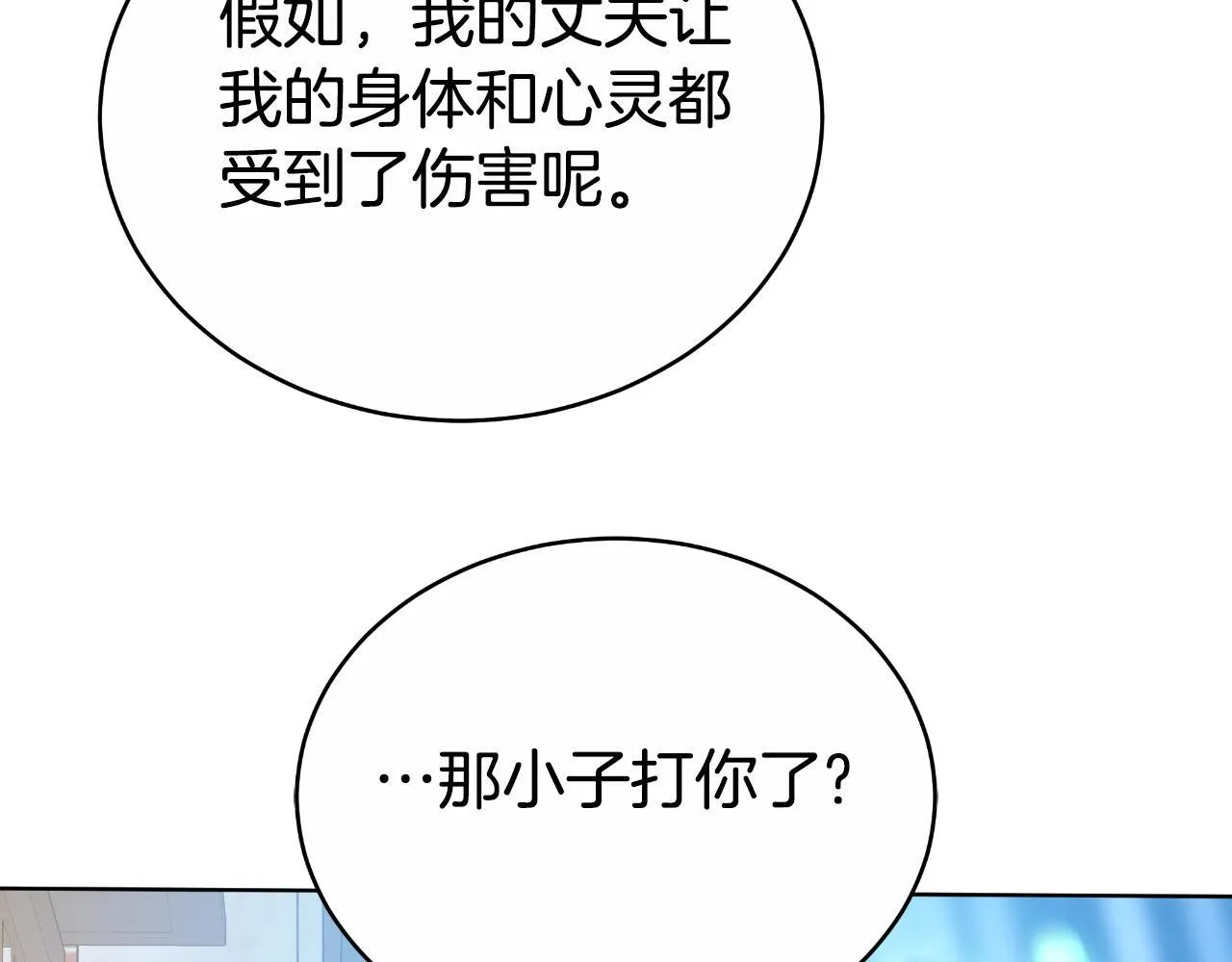 第22话 您爱我吗？ 第55页