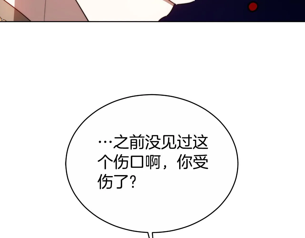 第22话 您爱我吗？ 第102页