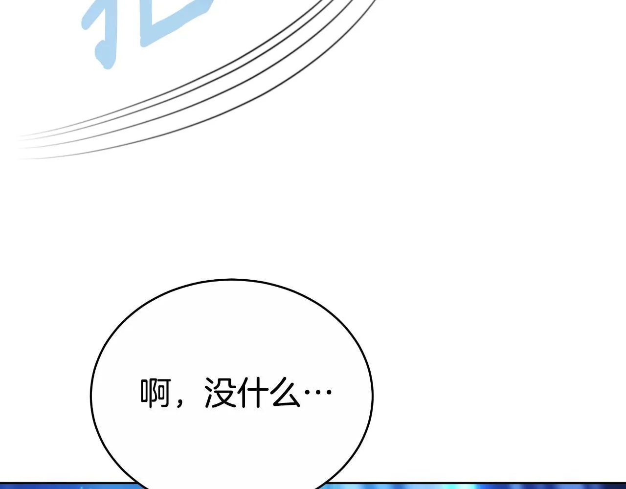 第22话 您爱我吗？ 第105页