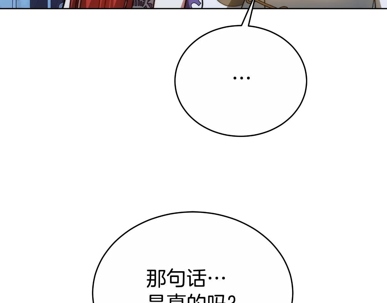 第22话 您爱我吗？ 第107页