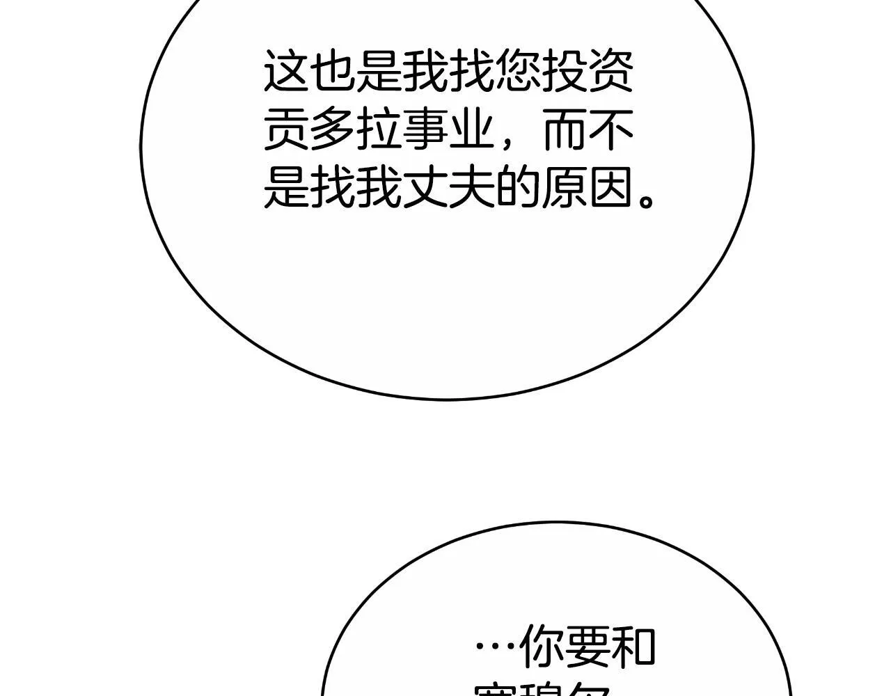 第22话 您爱我吗？ 第164页