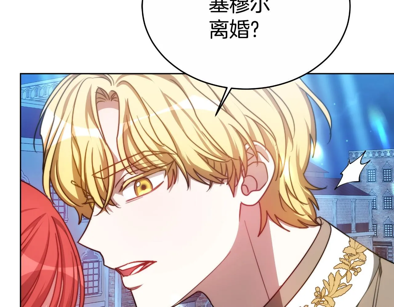 第22话 您爱我吗？ 第165页