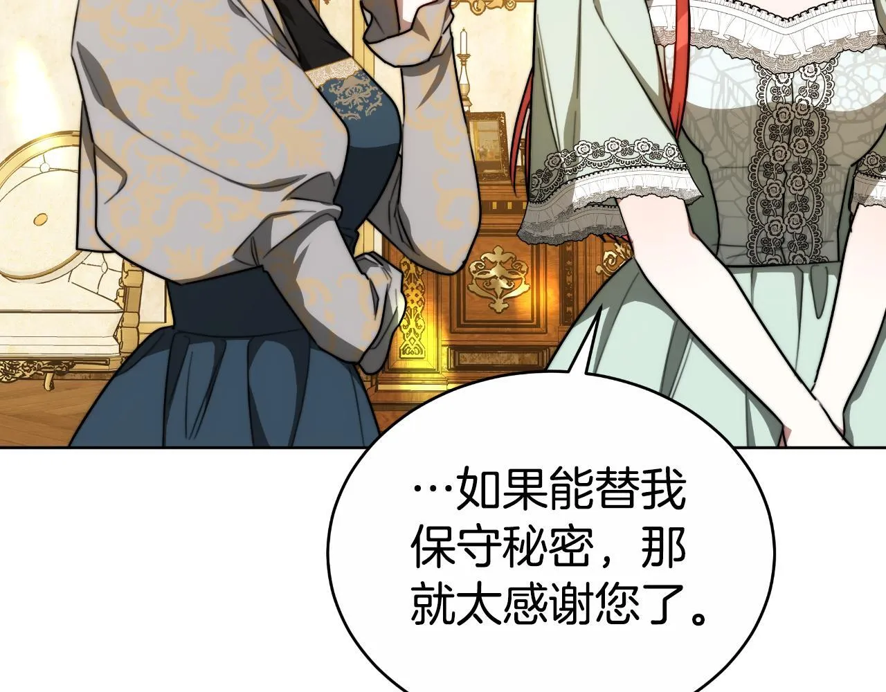 第21话 不是亲生的？ 第22页