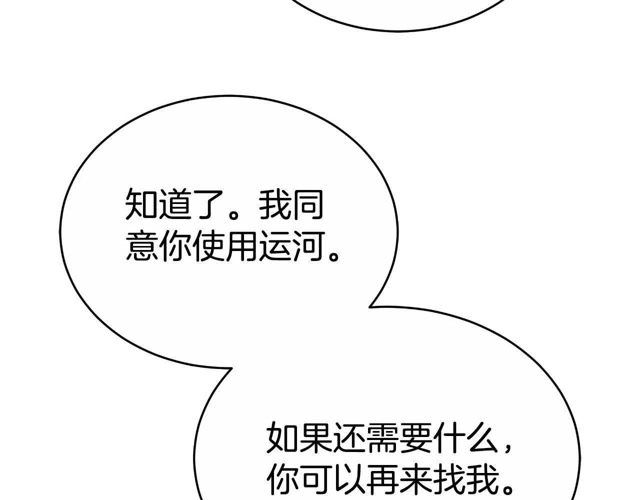 第21话 不是亲生的？ 第23页